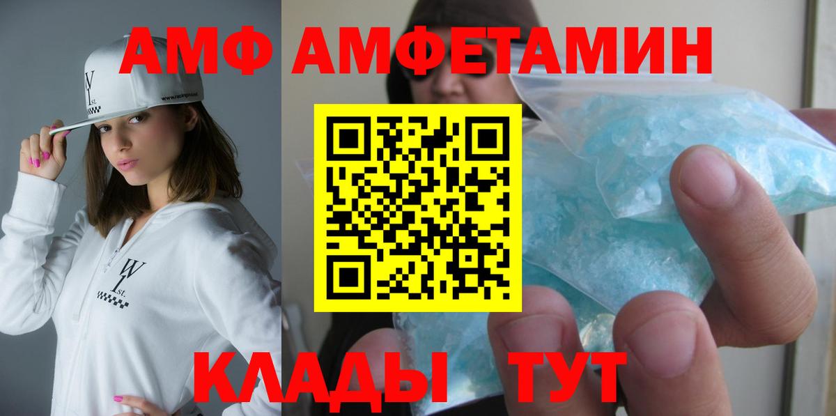 АМФЕТАМИН 97% Ртищево