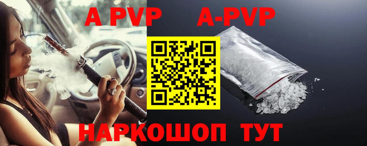 A PVP мука Ртищево