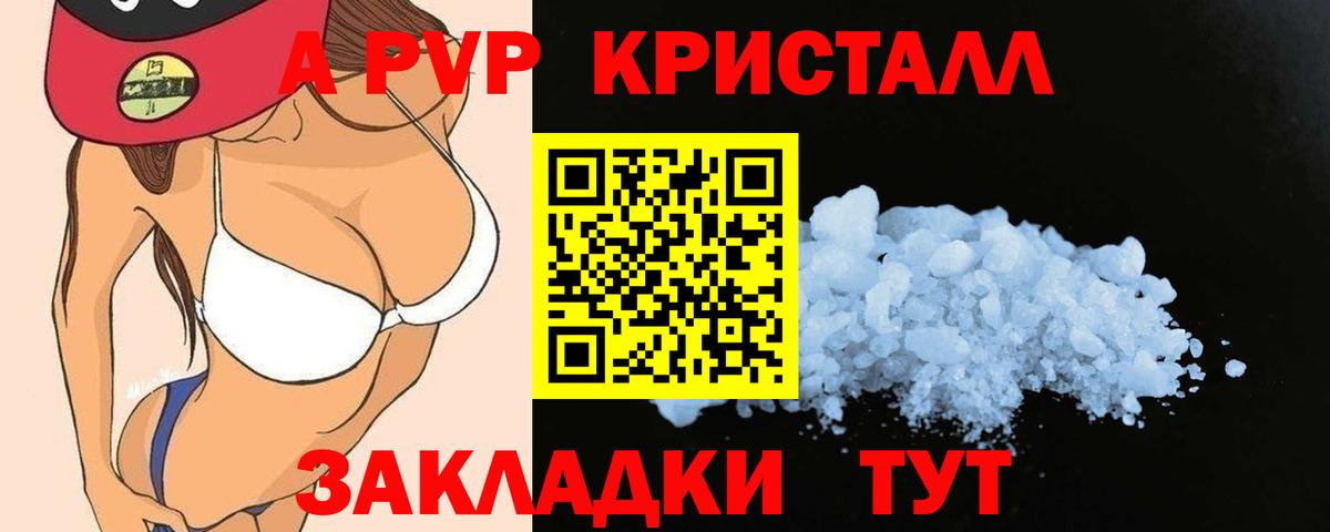Alpha-PVP СК КРИС  Alpha PVP  Вход с VPN  Alfa_PVP СК  Ртищево  APVP СК КРИС 