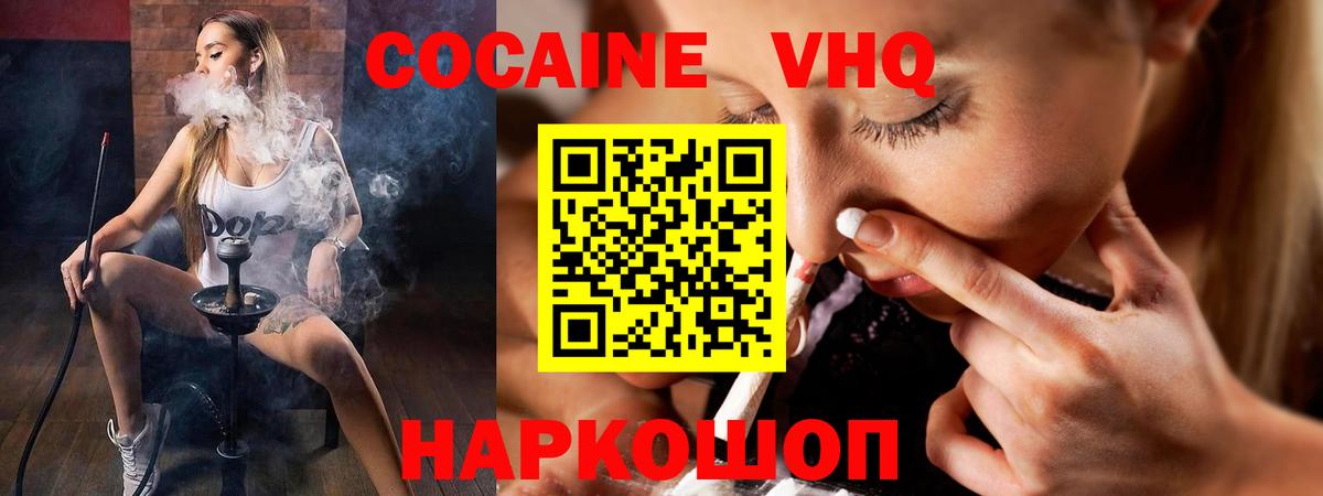 КОКАИН  Вход с VPN  Кокаин Columbia  Ртищево  COCAIN Эквадор 