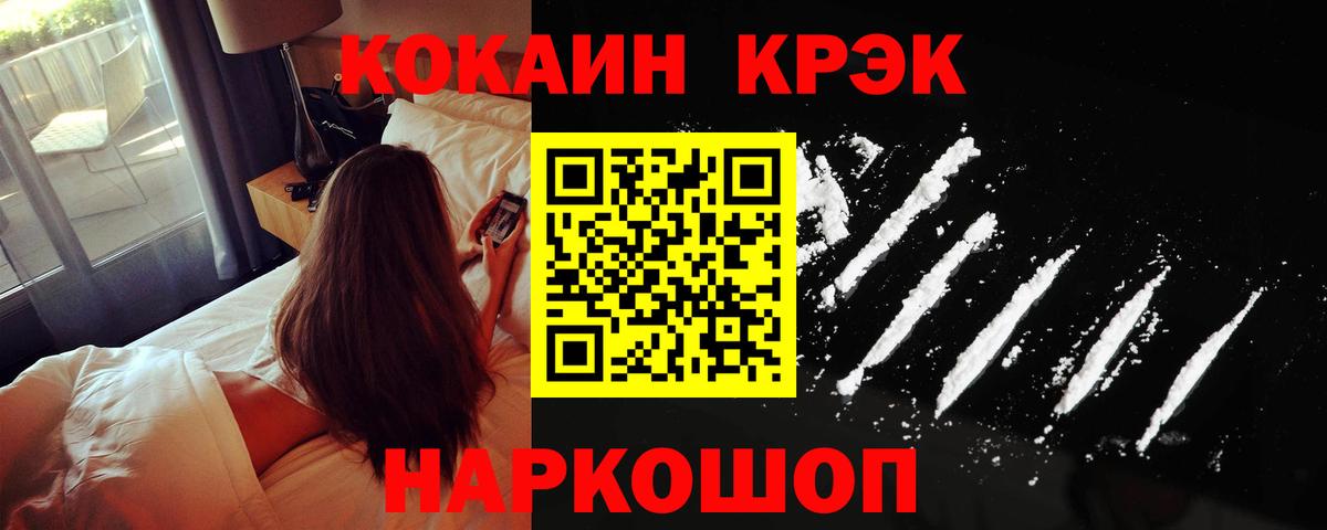 КОКАИН Эквадор Ртищево