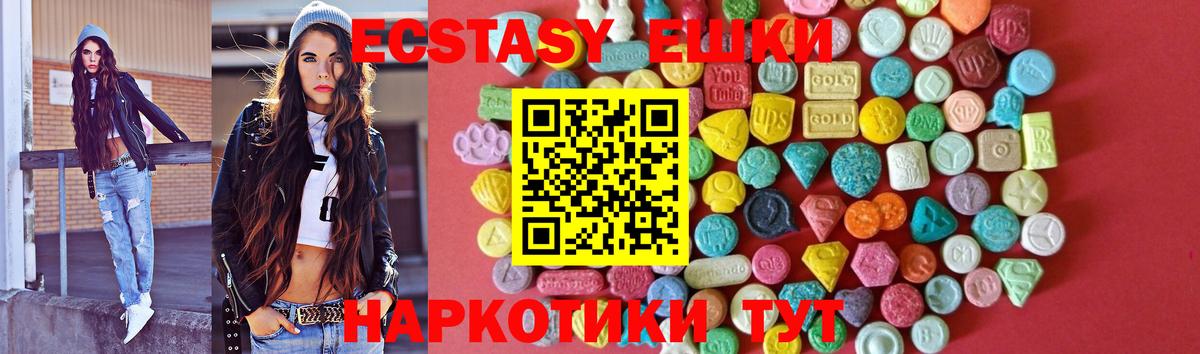 Ecstasy XTC Ртищево