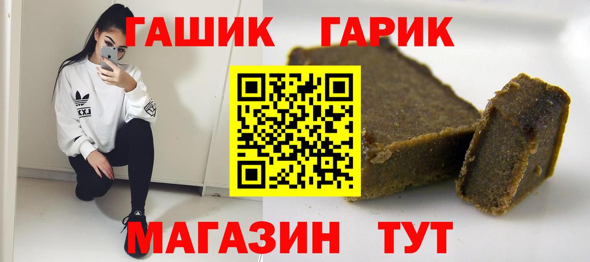 ГАШ AMNESIA HAZE  Гашиш индика сатива  Ртищево  Вход с VPN 