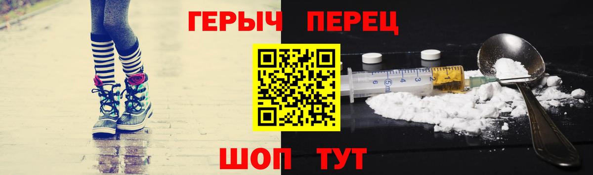 Ртищево  ГЕРОИН герыч  Вход с VPN 