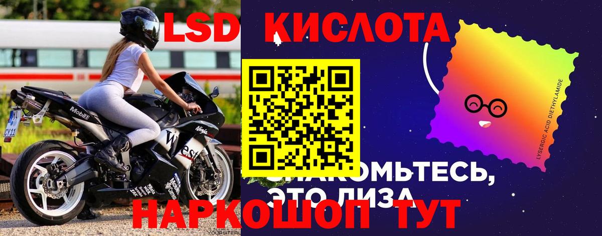 LSD-25 экстази кислота Ртищево