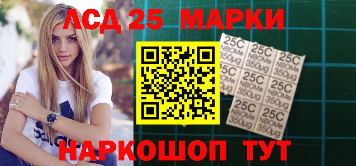 LSD-25 экстази ecstasy  Вход с VPN  Ртищево 