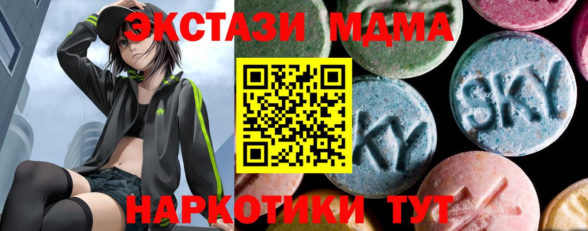 Меф МЯУ МЯУ   ГАШ  Ртищево  Альфа ПВП СК кристаллы  Вход с VPN  МДМА  Кокаин  Конопля 