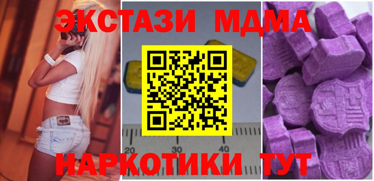 Ртищево  МДМА  MDMA Molly  Вход с VPN  MDMA Molly 