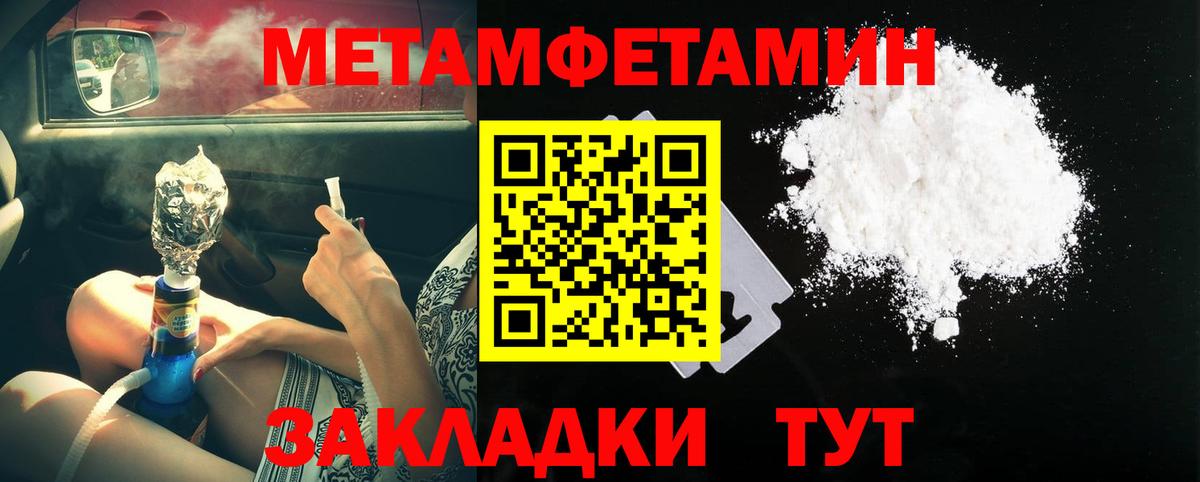 Ртищево  Метамфетамин мет  Вход с VPN  Метамфетамин мет 