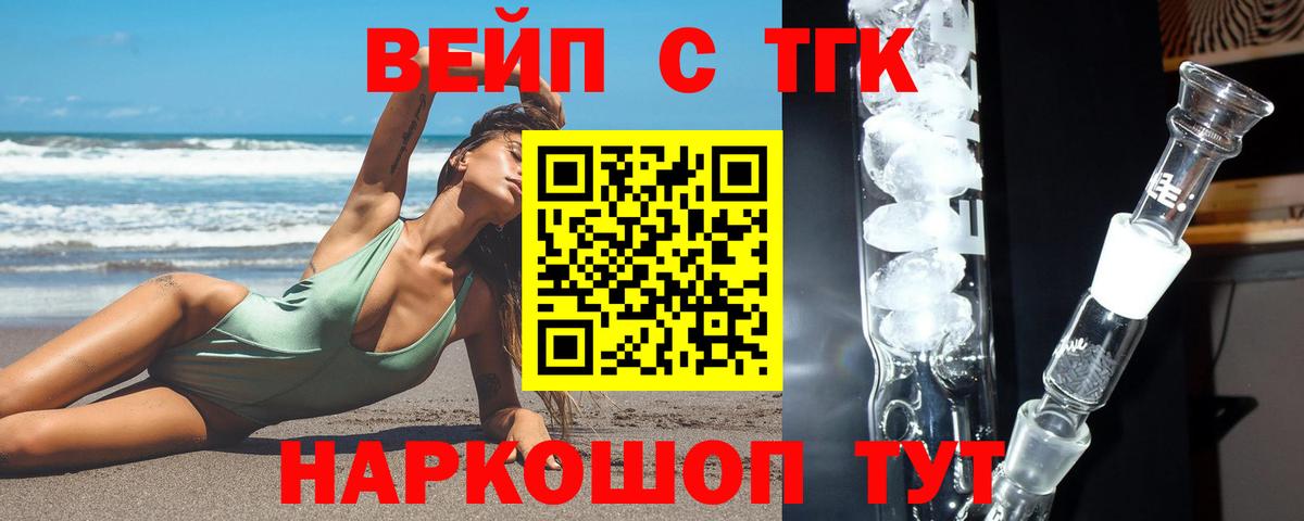ТГК гашишное масло  ТГК Wax  Вход с VPN  Ртищево 